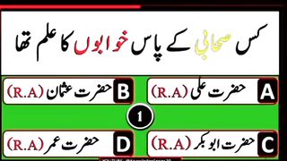 Question Answer in Urdu/Hindi Part #58|  Quiz |Gk Riddle  Today |  Malumat