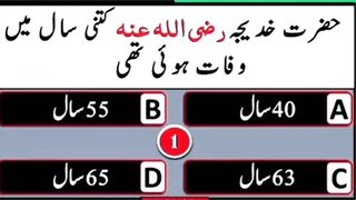 Question Answer in Urdu/Hindi Part #59|  Quiz |Gk  trivia  Today |  Malumat