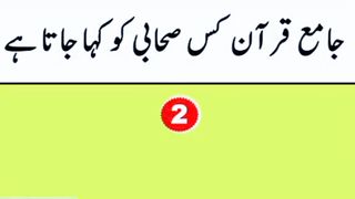 Question Answer in Urdu/Hindi Part #60|  Quiz |Gk Today  quiz |  Malumat