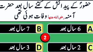 Question Answer in Urdu/Hindi Part #62|  Quiz |Gk  quiz with answers Today |  Malumat