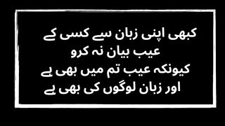 aqwal e zareen 2