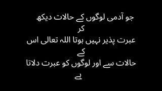 aqwal e