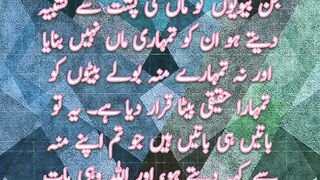 Quran Translation In Urdu | Surah Zumar | Quran