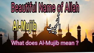 99 name of allah | Al-Mujib | Asmaul Husna | Allah Names with Meaning in English | What Al-Mujib mean ?الْمُجِيبُ