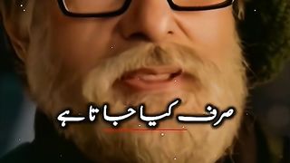 Amitabh bahchan