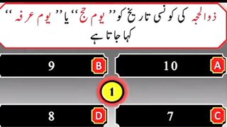 Question Answer in Urdu/Hindi Part #68|  Quiz |Gk quiz  Today |  Malumat