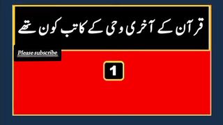 Question Answer in Urdu/Hindi Part #68|  Quiz |Gk quiz  Today |  Malumat 2