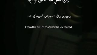 Surat ul falaq