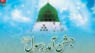 Jashanay Aamad rasull
