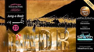 Jung-e-Badar