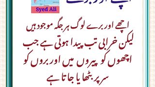 Achey Aur Burey Log Har Jaga . #World in focus #SyedAli