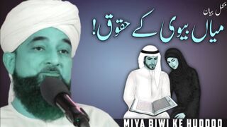 Sb Sy Badtreen Shakh hai wo Jo Mian Bivi ko Apas main larwaay #emotional bayan
