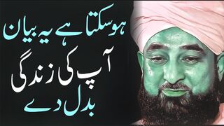 Heart Touching Bayan By Raza Saqib Mustafai Sb