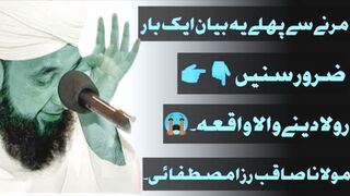 Emotional Bayan  By Raza Saqib Mustafai