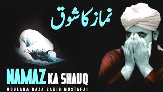 Best Bayan By Saqib Raza Mustafai