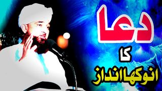 Dua ka Anokha andaaz ???? New Clip By Muhammad Raza Saqib Mustafai 2023