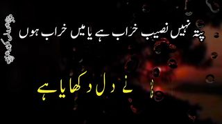 Pata nh naseeb kharab