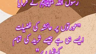 Hazrat Aisha | Hadees |  Status