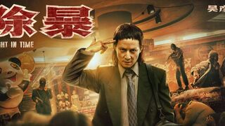 Caught In Time Full Movie English Subtitle.