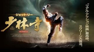 Shaolin Temple 1 1982  Full Movie English Subtitle.