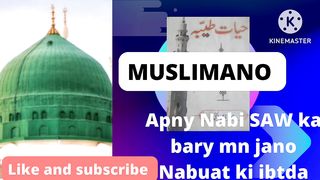 Pahli vohi/Nabuat ki ibtda/Islamicbooks