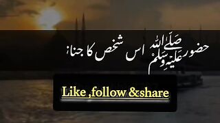 Hadees e Nabvi SAW By Raza  Saqib Mustafai