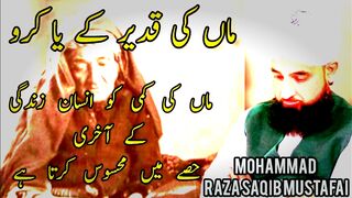 Maan Ki Kami (About Mother) By Muhammad Raza Saqib Mustafai