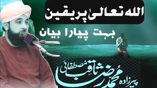 Jo Allah K Diay Gay Bayan By Muhammad Raza Saqib Mustafai
