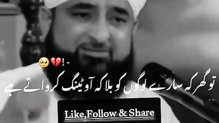 Bati ya Bahn Ka Rishta very emotional bayan by Muhammad Raza  Saqib Mustafai