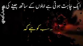 Ik chahat hoti hai apnu k sath jeeny ki