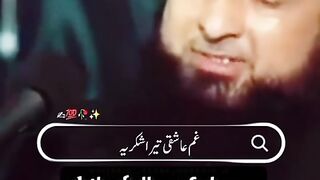 Ghum e Ashqi Tera Shukria Very Emotional Bayan