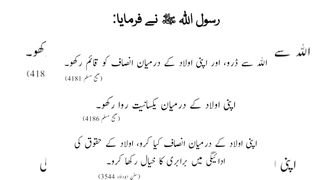 اللہ وہ دیتا ہے جو تمہارے لئے اچھا ہوتا ہے 2