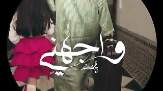 Hind Ziadi - Wajahni (EXCLUSIVE Music Video) _ (هند زيادي - واجهني (فيديو كليب(360