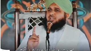 Hadees Very Emotional By Ajmal Raza Qadri #Islamicbayan #emotionalbayan