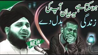 Very Emotional Bayan By Peer Ajmal Raaza Qadri # #Latestbayan