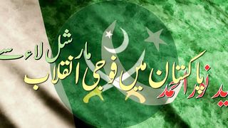Military Revolution in Pakistan.
