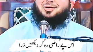Ap Sabr Karain jo Mera Allah Chata hai Us pr Razi Rah k tou dakhain