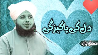Dil Agar Saafo Pak Na Ho Tou...????