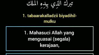 Surah Al Mulk 3