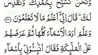 Quran Majeed 67