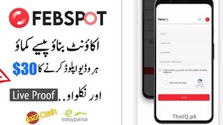 Febspot pr signup hone ka tarika