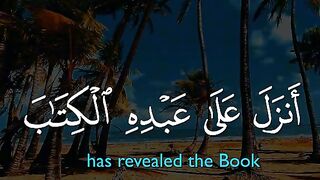 Recitation for the Friday surah kahaf
