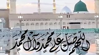 اللھم صل وسلم علی نبینا محمد  صل اللہ علیہ وسلم