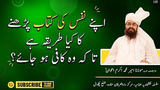 Mery Piyary Hazrat Ji Hazrat Molana Ameer Muhammad Akram Awan R.A 3