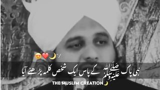 Nabi Pak Saw ke pas aik shaks kalma parny aaya- peer ajmal Raza Qadri bayan status