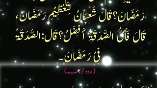 Hadees Shreef خرات کرنا کب افضل ہے  When is it best to snore?