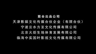 The Great Arms Robbery 2022 Chinese Movie HD 2