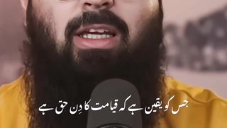 Jisy pata h k Allah h