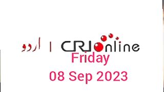 Breaking news CRI Online Urdu News 964