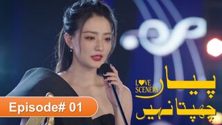 Piyar Chupta nahi | پیار چھپتا نہیں | Chines Drama | Urdu Dubbed | EP-01